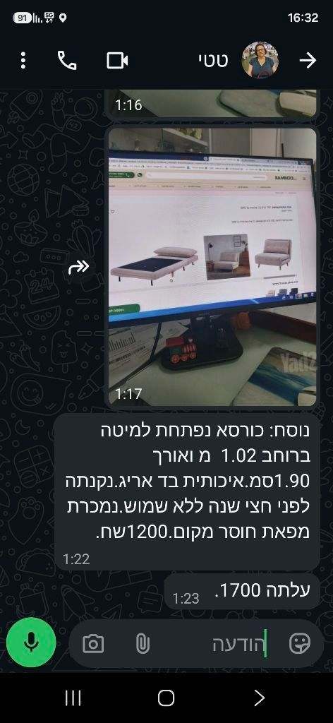 כורסא ניפתחת