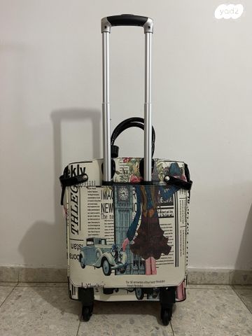 תיק נשיאה, תיק נסיעות ✈️