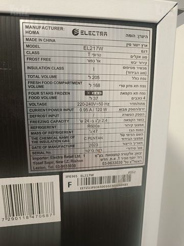 מקרר למכירה