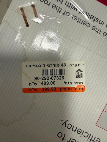 מאוורר תקרה חדש