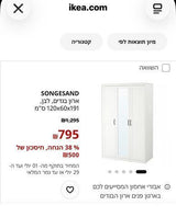 ארון בגדים