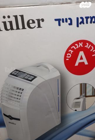 מזגן נייד