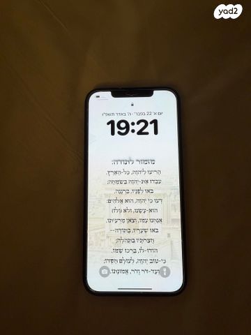 אייפון 12 pro MaX