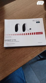 מכשיר שמיעה