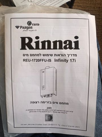 מחמם מים על גז