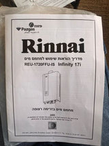מחמם מים על גז