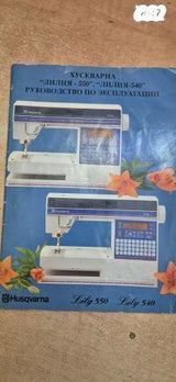 מכונת תפירה