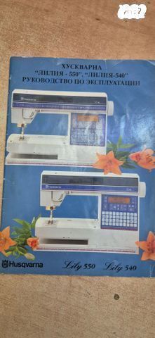 מכונת תפירה