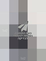 גיטרה כורט