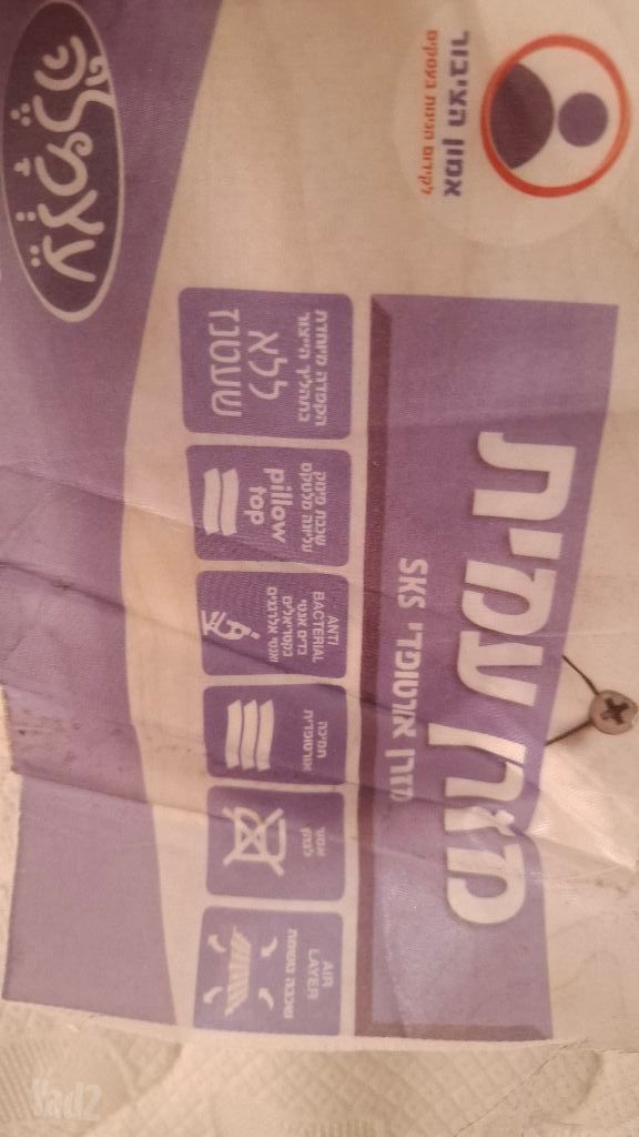 מזרן