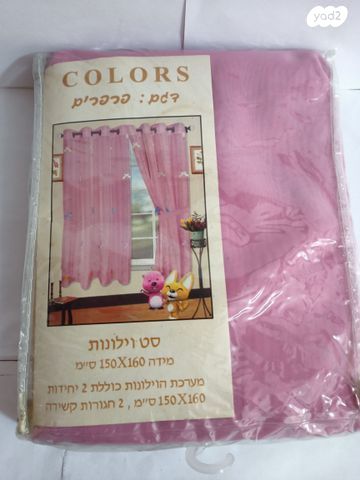 וילונות