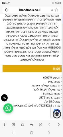 גנרטור