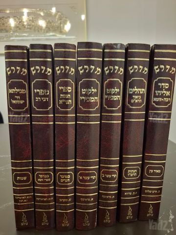 מדרש מעניין מאוד