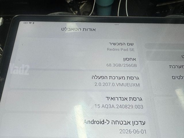 Xiaomi Redmi Pad SE