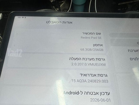 Xiaomi Redmi Pad SE