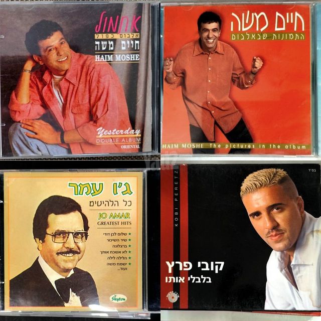 דיסקים מזרחית