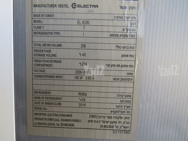 מקרר בינוני