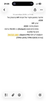 ‏מטען למחשב נייד ‏