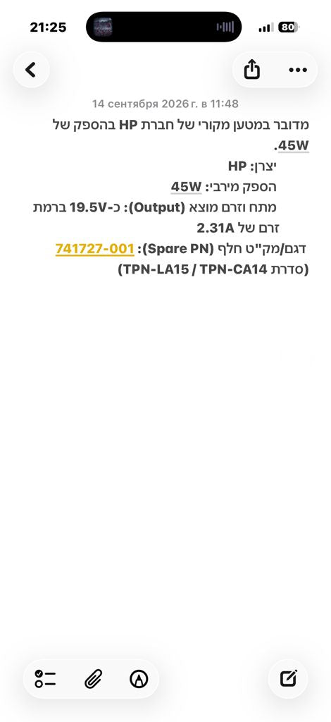 ‏מטען למחשב נייד ‏
