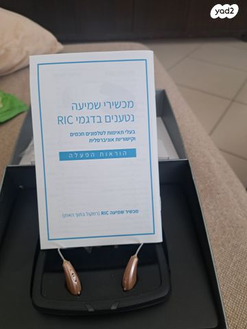 מכשירי שמיעה