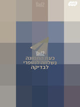 ג'קט חדש עם כובע