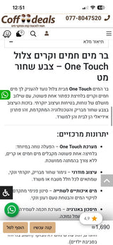 בר מים כמו חדש