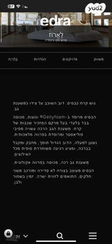 אומנות מבית edra