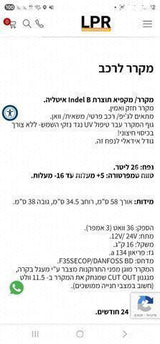 מקרר לרכב