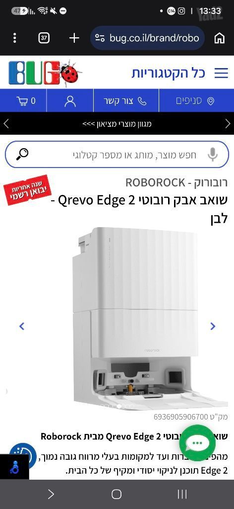 Roborock Qrevo Edge2