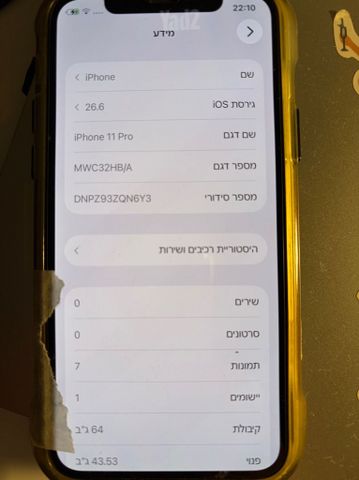 אייפון 11 פרו