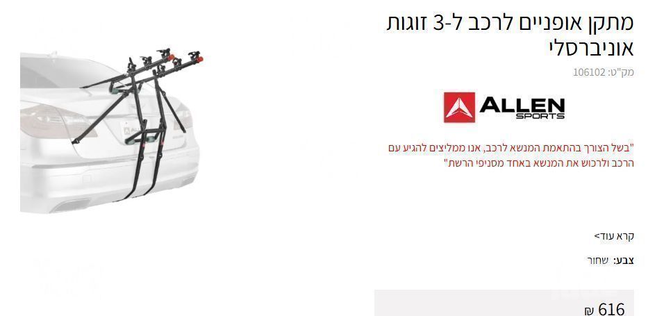 אופניי הרים