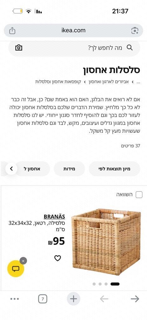 כוורת אחסון