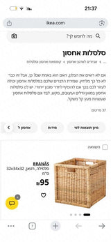כוורת אחסון