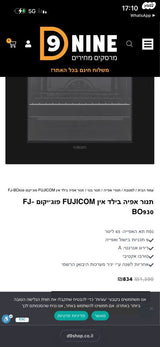 תנור ביל דין