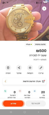 שעוני יד