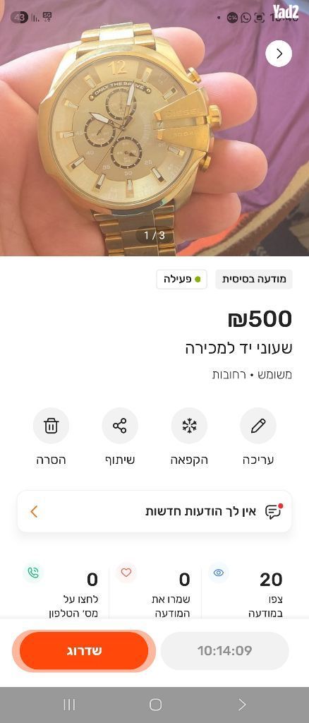שעוני יד