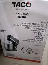 מיקסר משולב