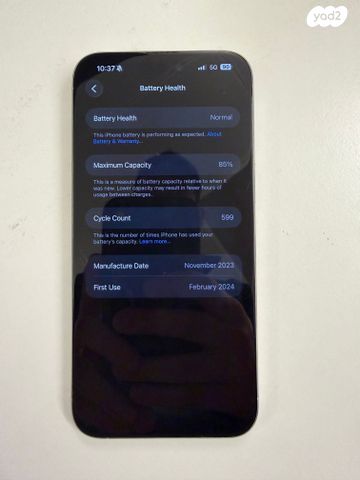 אייפון 15 pro max