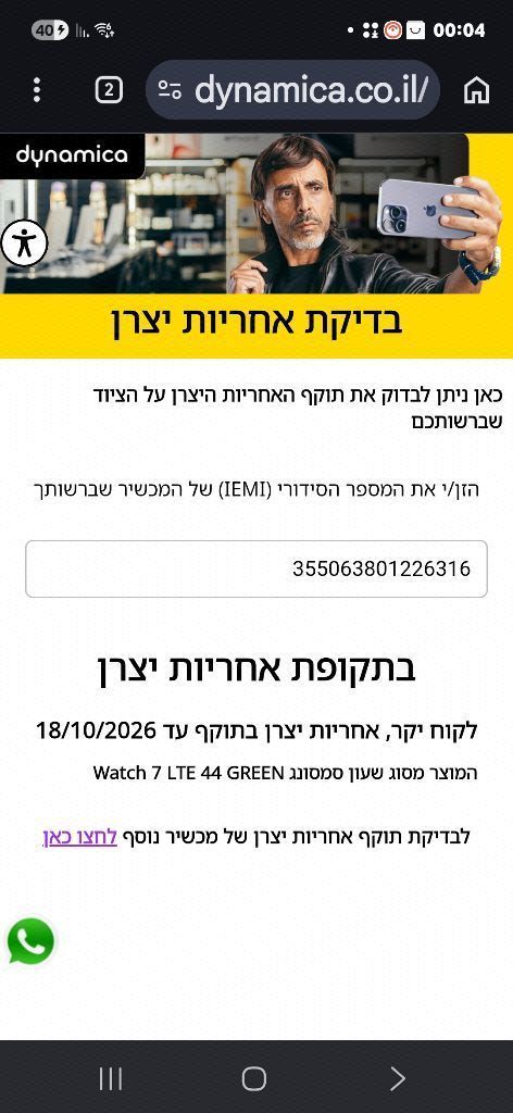 Galaxy watch 7 44 mm  lte