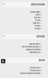 מדיח SDW1050IX סאוטר
