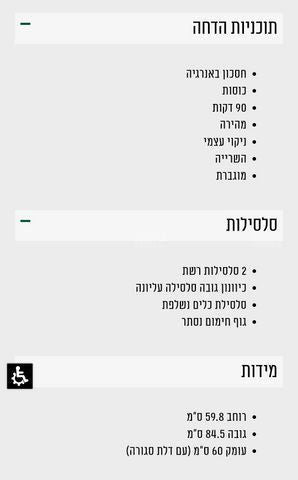 מדיח SDW1050IX סאוטר
