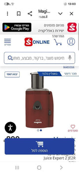 מסחטת מיצים