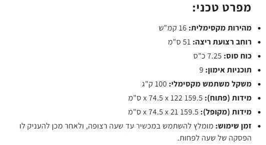 הליכון כושר
