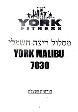 הליכון York Malibu
