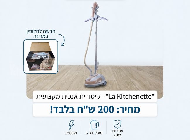 מגהץ קיטור