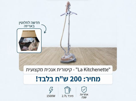מגהץ קיטור