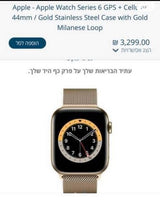 שעון  APPLE WATCH