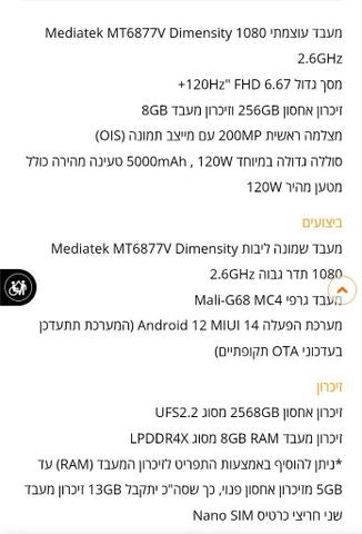 xioami note 12 pro plus