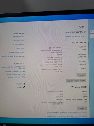 מחשב נייח ומסך