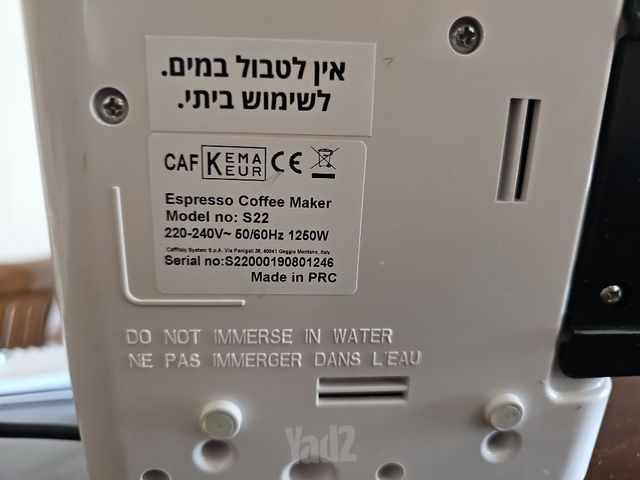 מכונת אספרסו